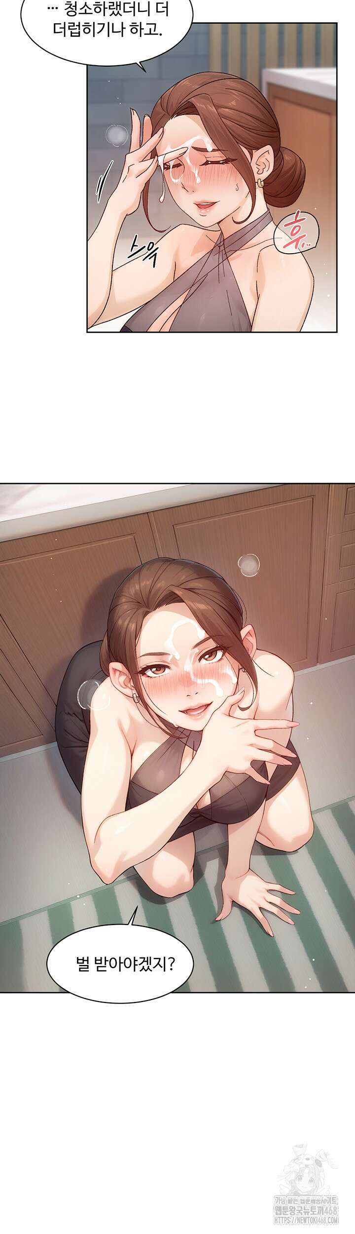 클리닝 서비스 23화 2