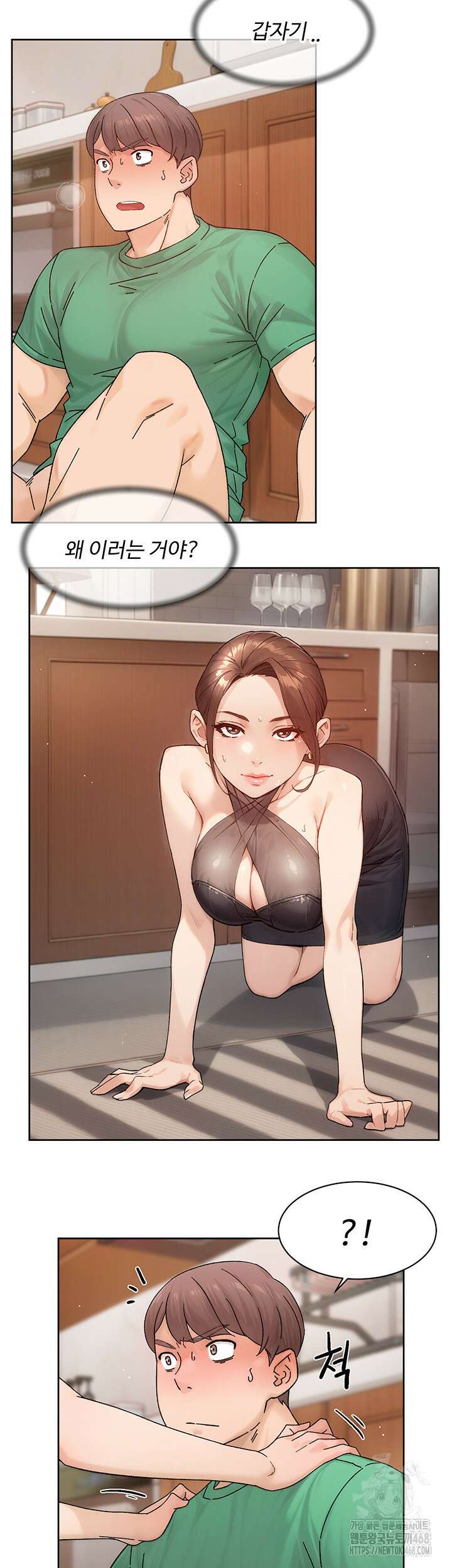 클리닝 서비스 23화 5