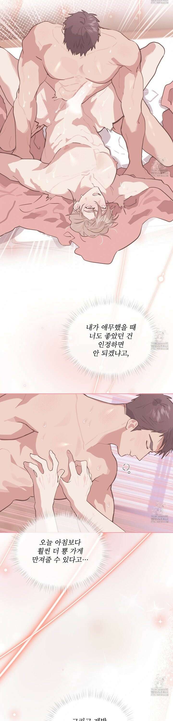 숯불 좀 넣어 주세요 24화 5