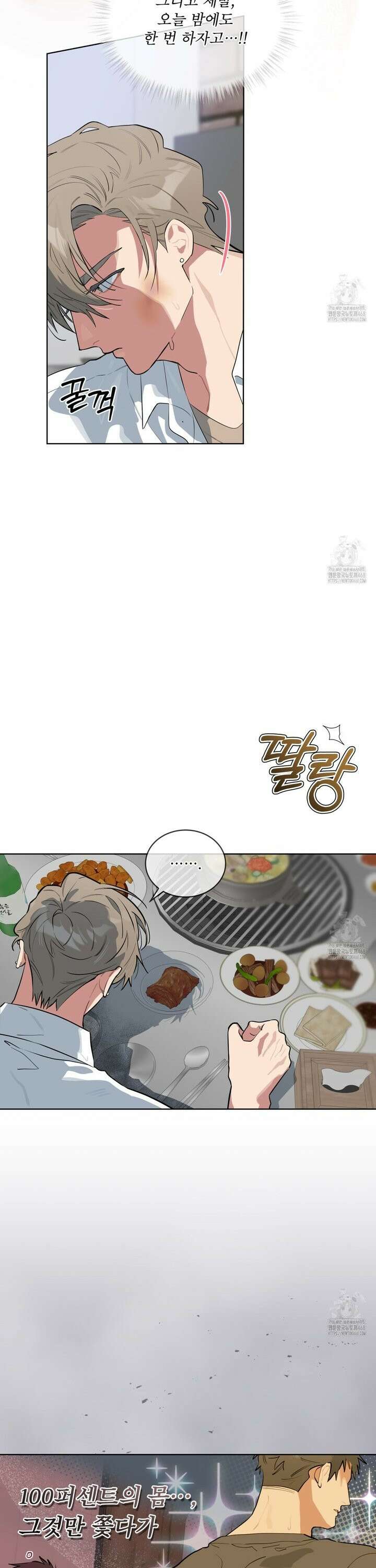 숯불 좀 넣어 주세요 24화 6