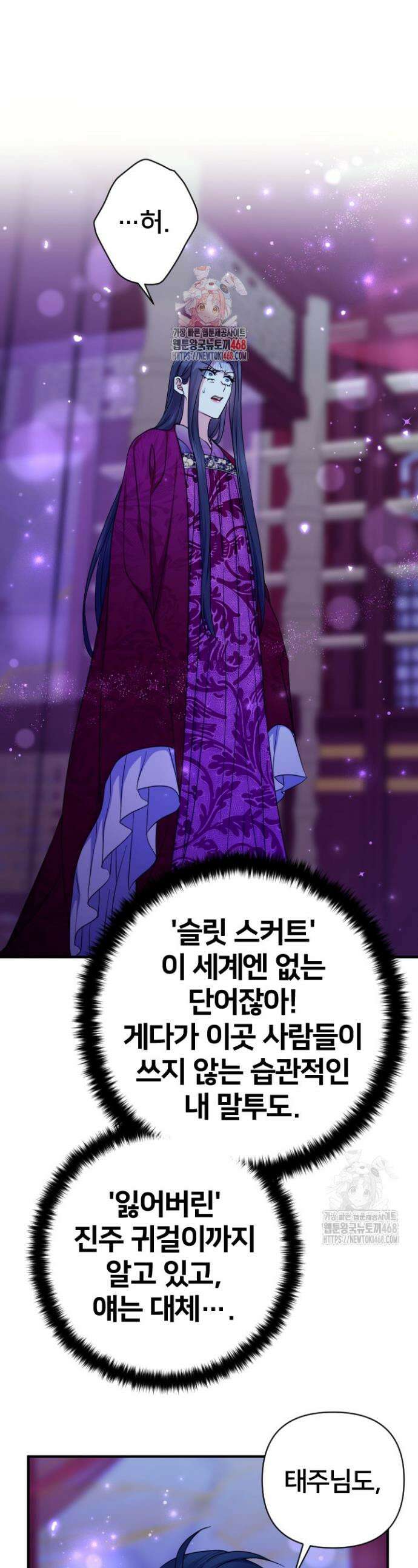 황후궁 체대생 149화 1