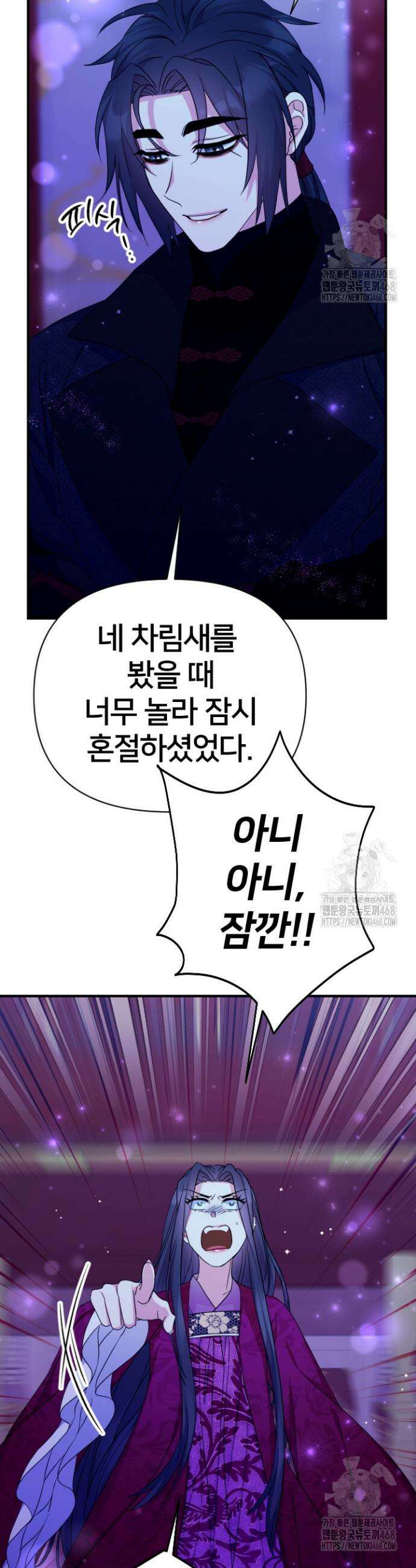 황후궁 체대생 149화 2