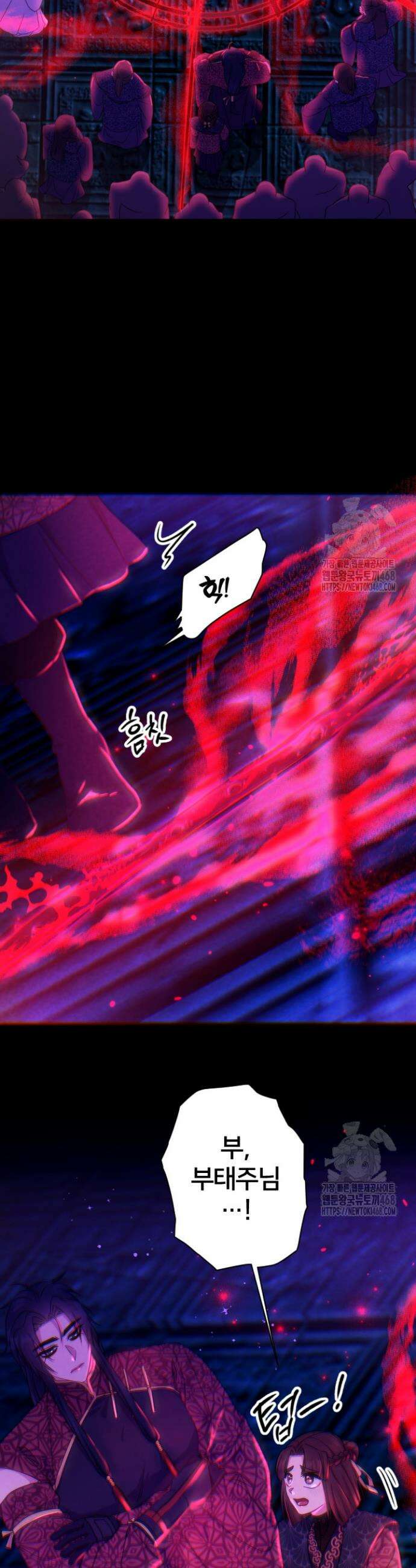 황후궁 체대생 149화 5