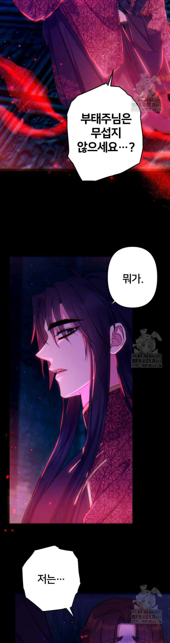 황후궁 체대생 149화 6