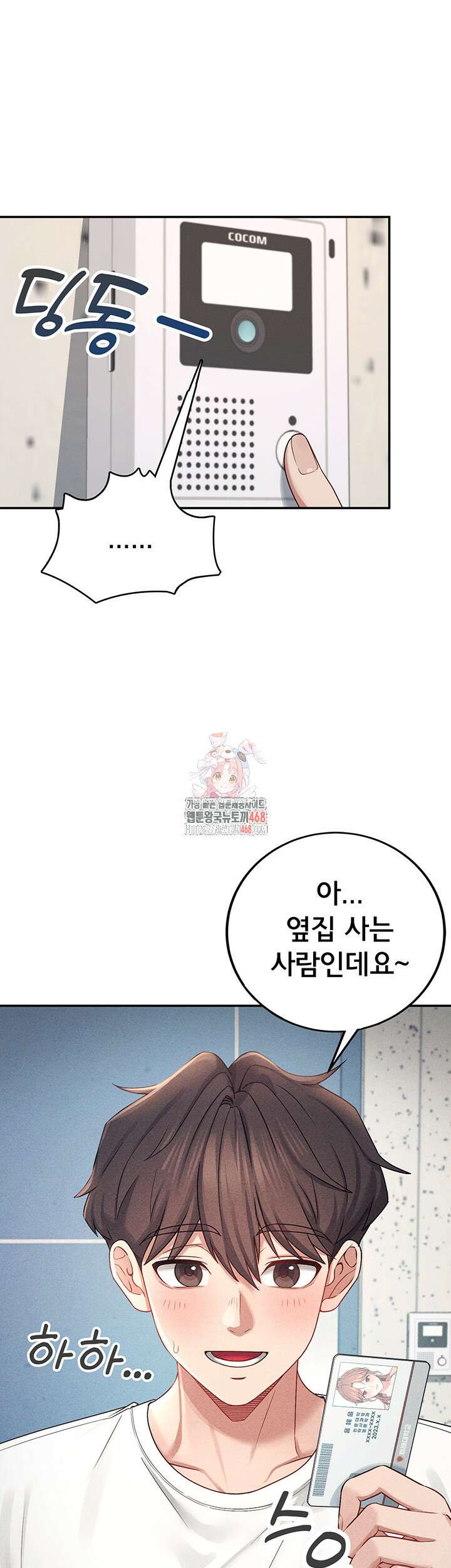 무선 연결 오나홀 8화 1