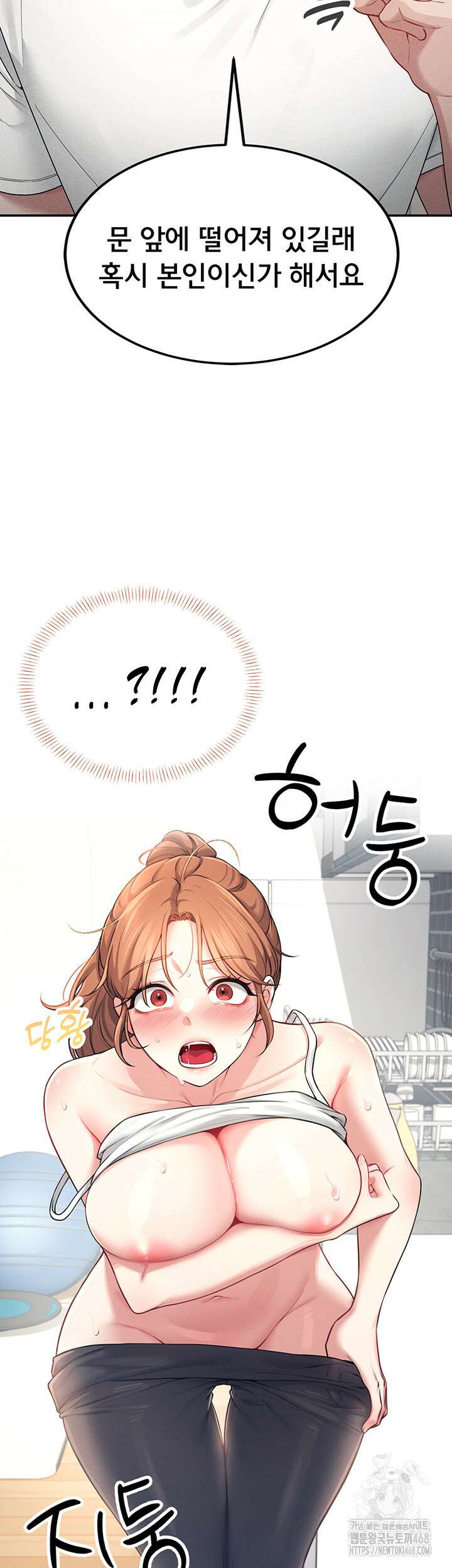 무선 연결 오나홀 8화 2