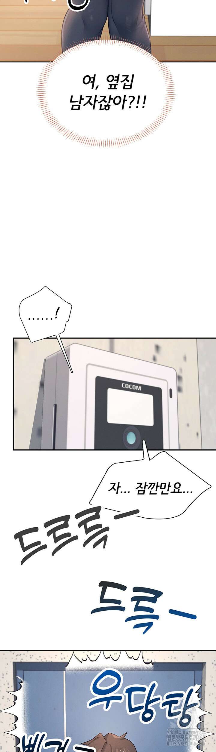무선 연결 오나홀 8화 3