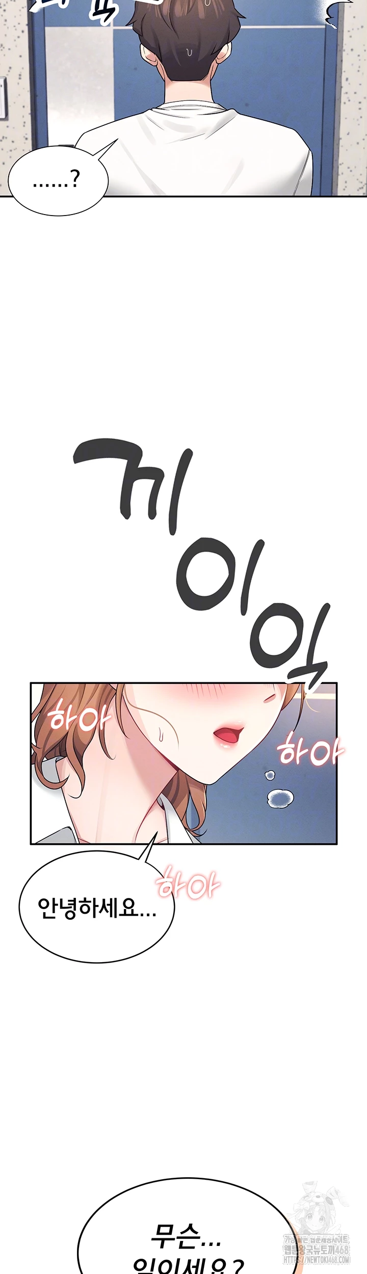 무선 연결 오나홀 8화 4