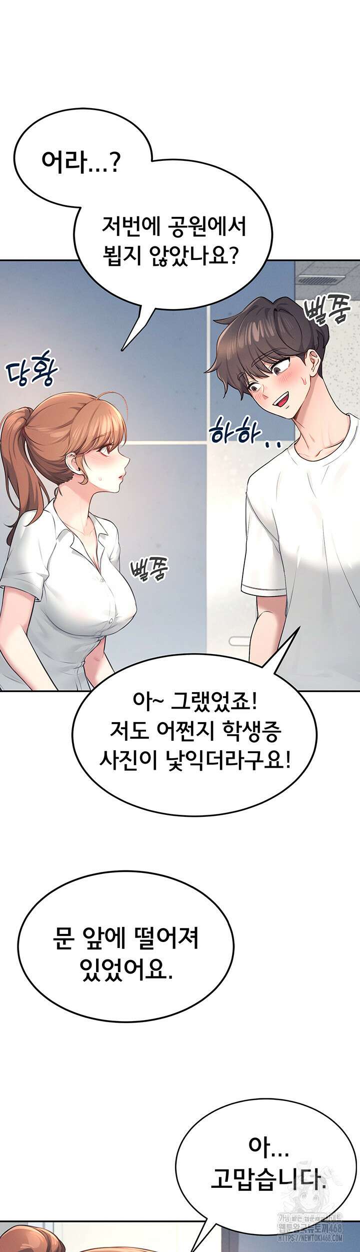 무선 연결 오나홀 8화 7