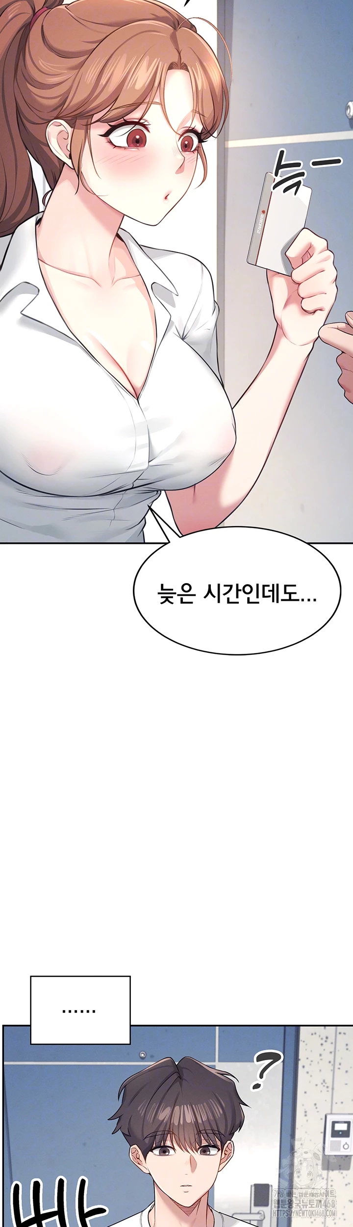 무선 연결 오나홀 8화 8