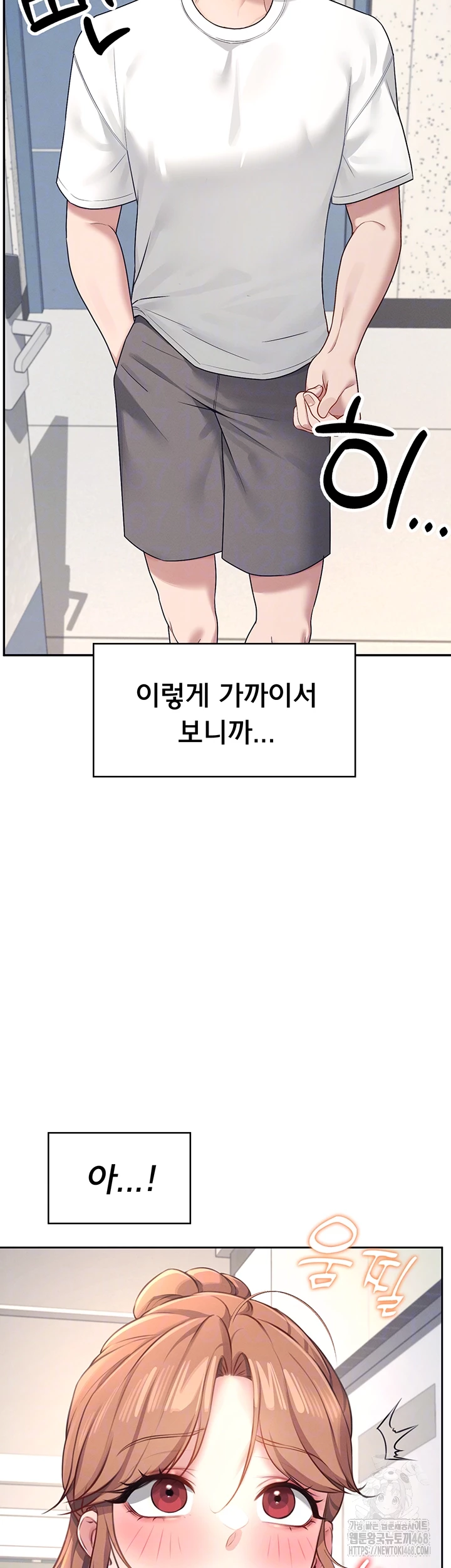 무선 연결 오나홀 8화 9