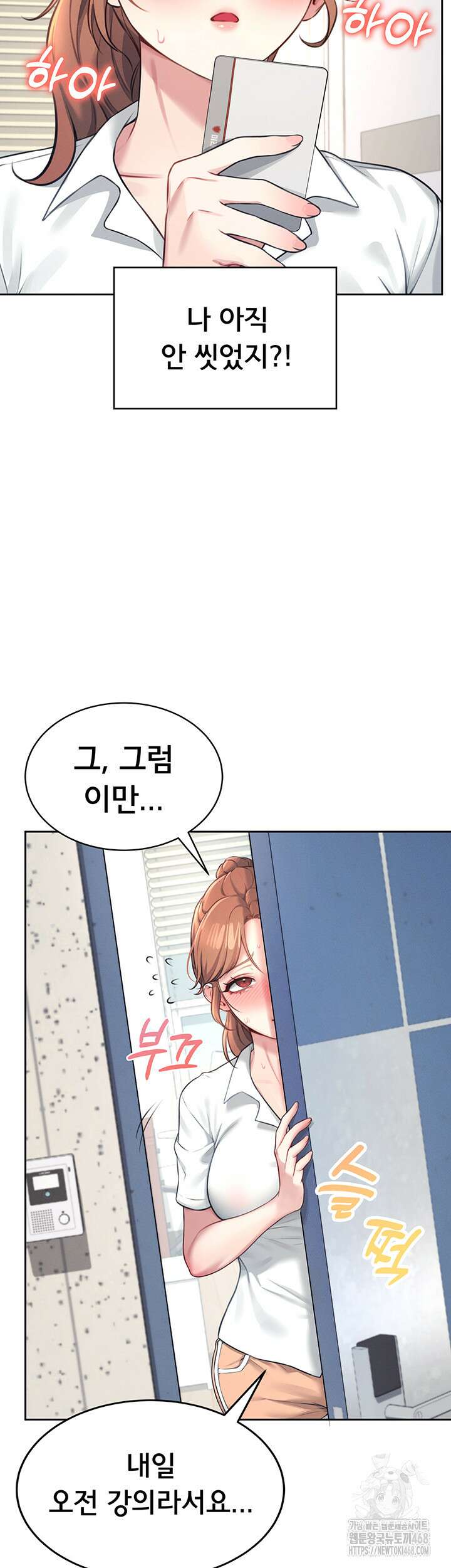 무선 연결 오나홀 8화 10