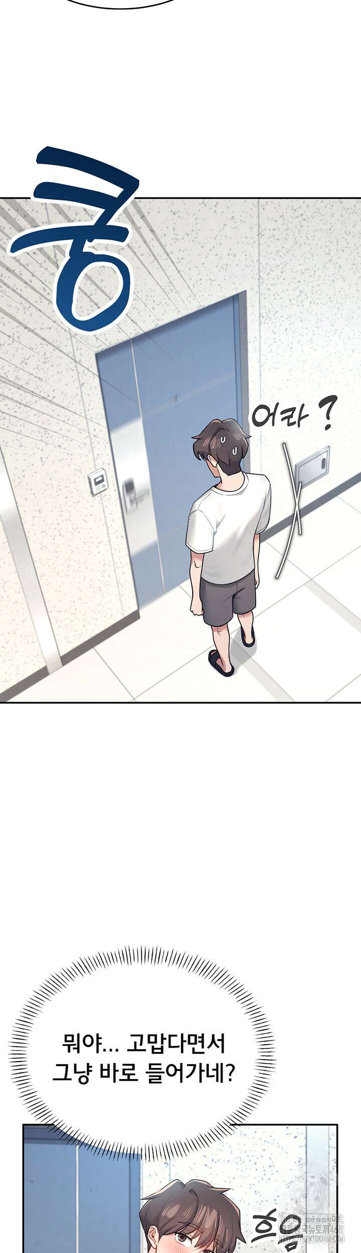 무선 연결 오나홀 8화 11