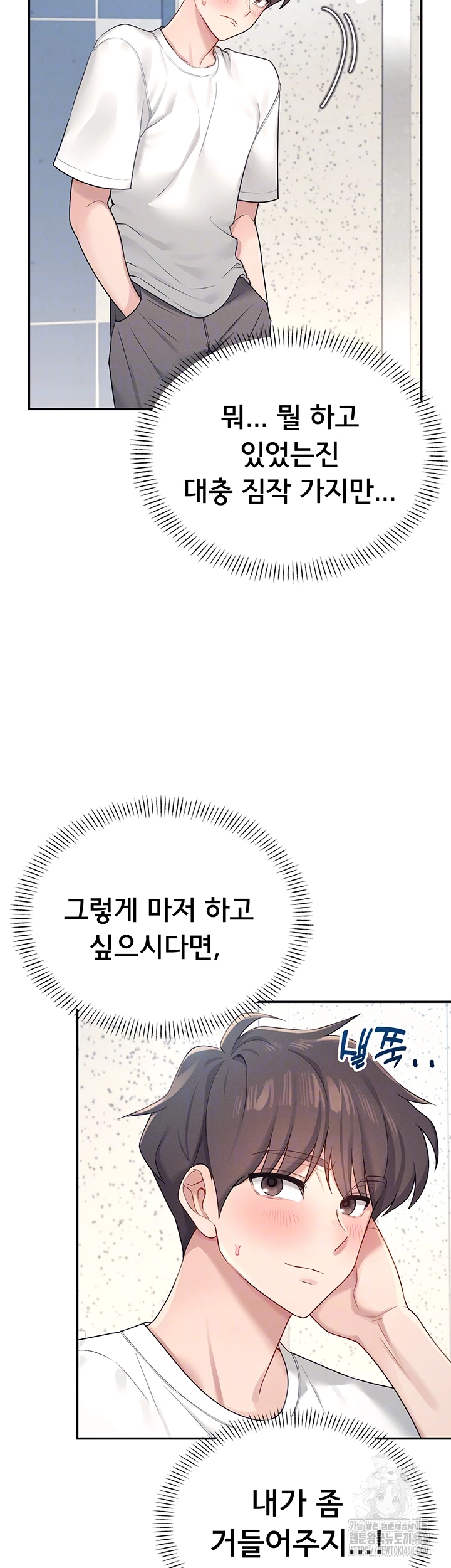 무선 연결 오나홀 8화 12
