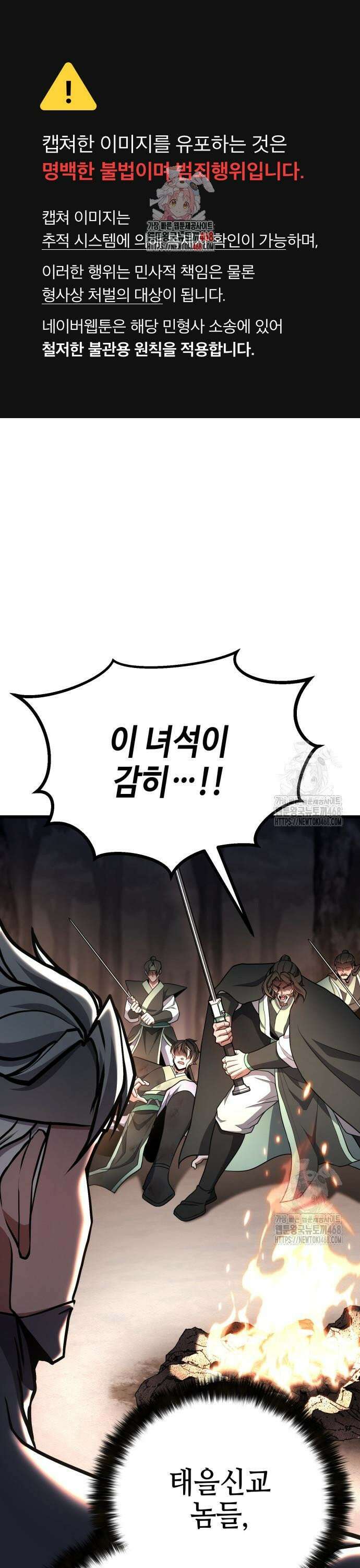 화무십일홍 39화 1