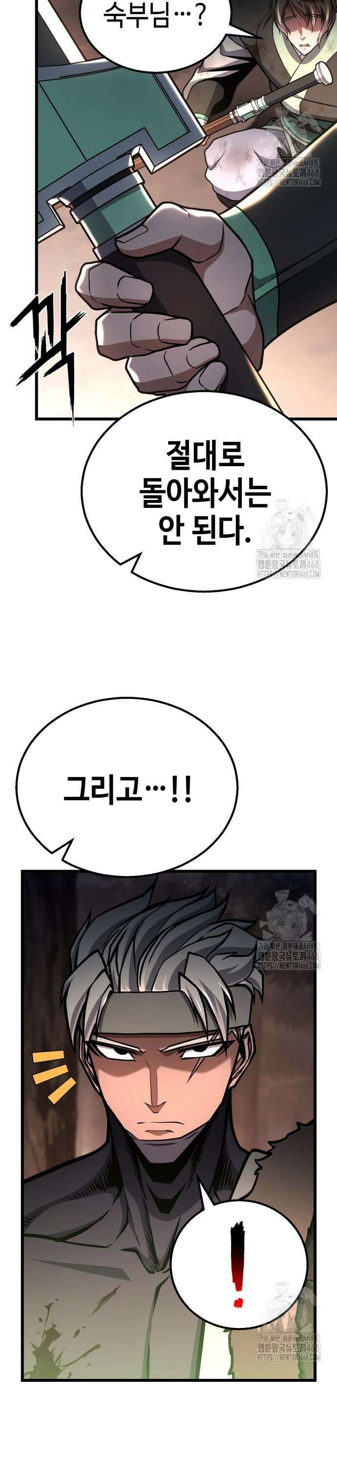 화무십일홍 39화 3