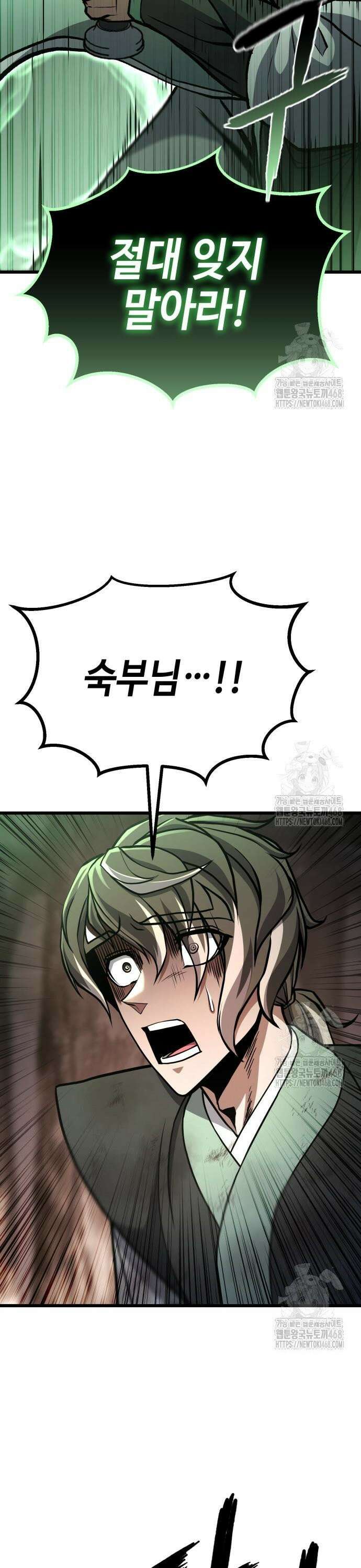 화무십일홍 39화 5