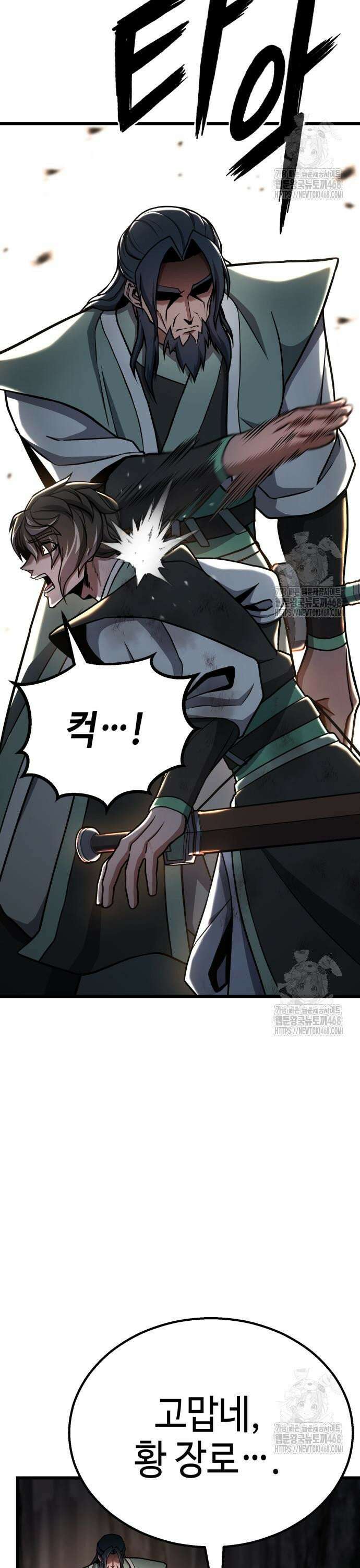 화무십일홍 39화 6