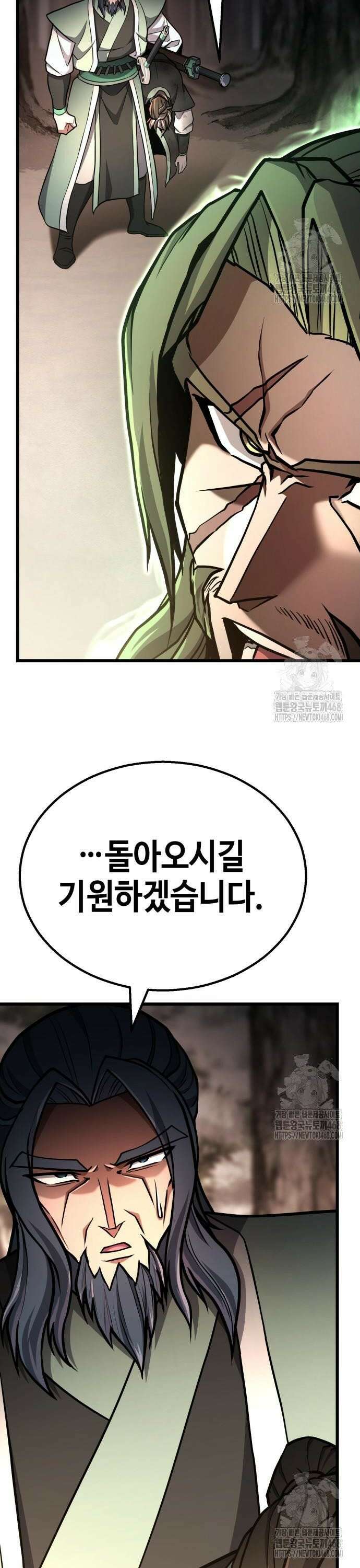 화무십일홍 39화 7