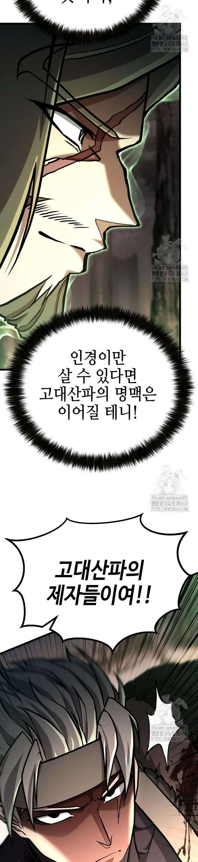 화무십일홍 39화 9