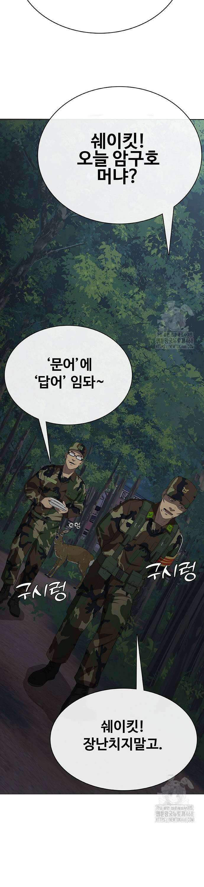 재입대만 7번째 5화 7