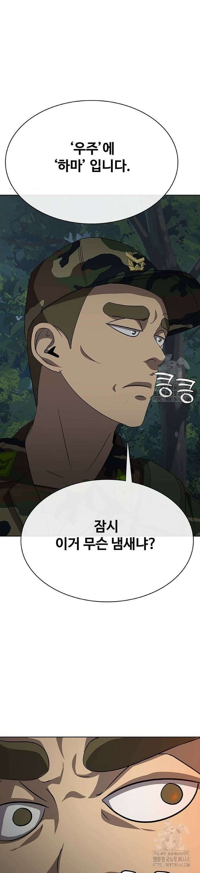 재입대만 7번째 5화 8
