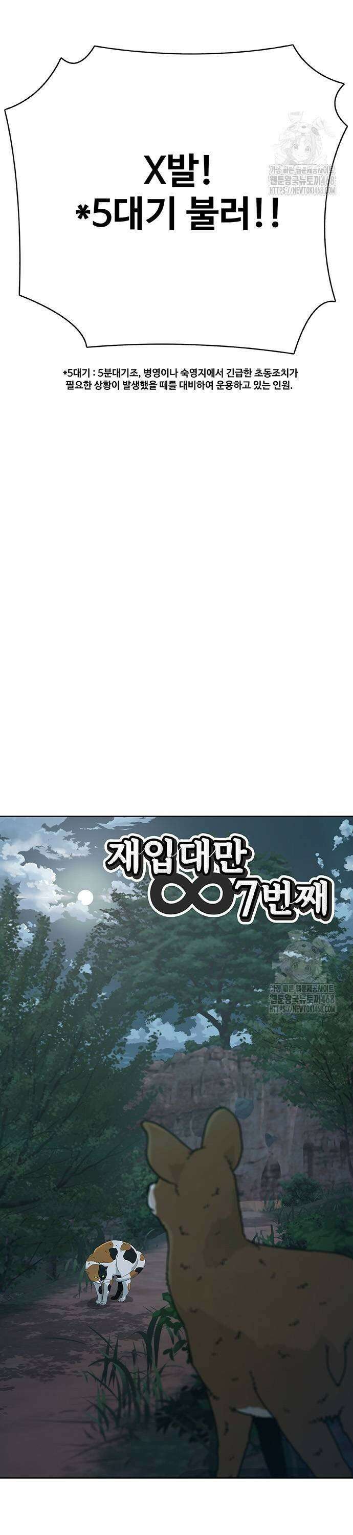 재입대만 7번째 5화 11