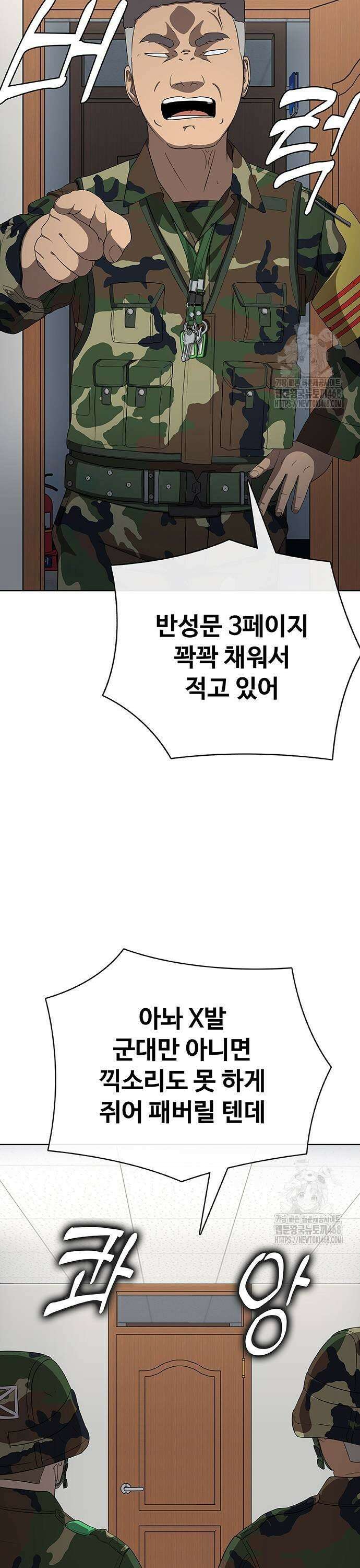 재입대만 7번째 5화 13