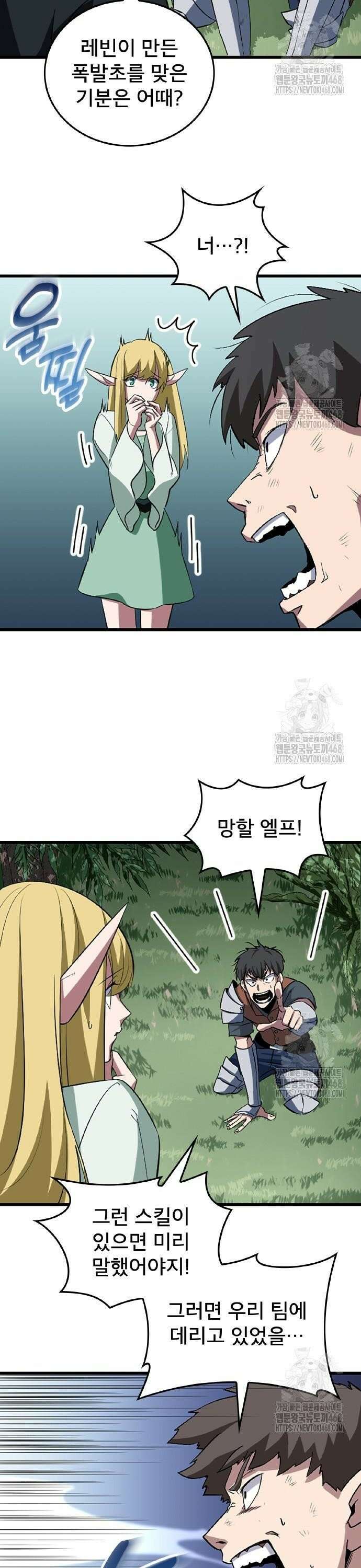 ???랭크 히든 장비 무쌍 44화 SSG① 2