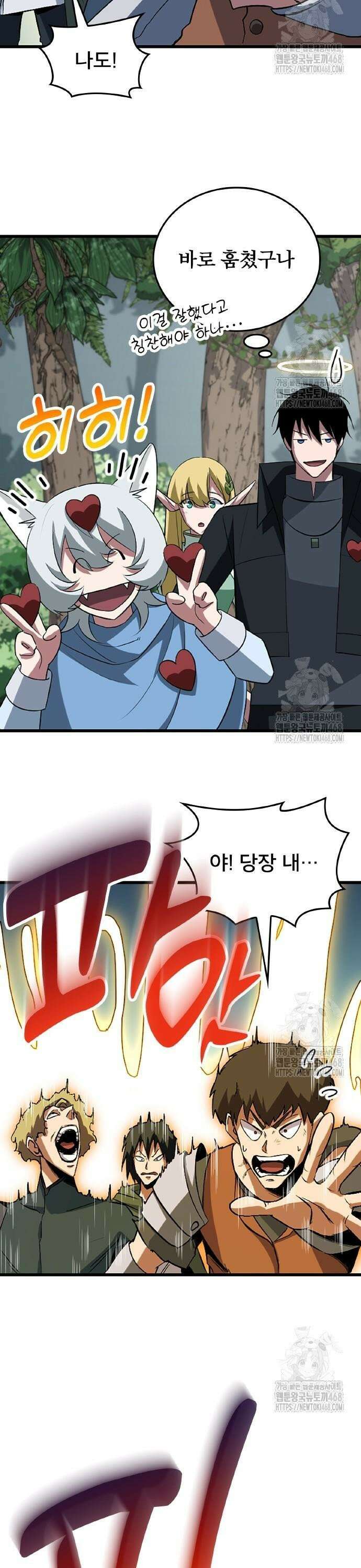 ???랭크 히든 장비 무쌍 44화 SSG① 5