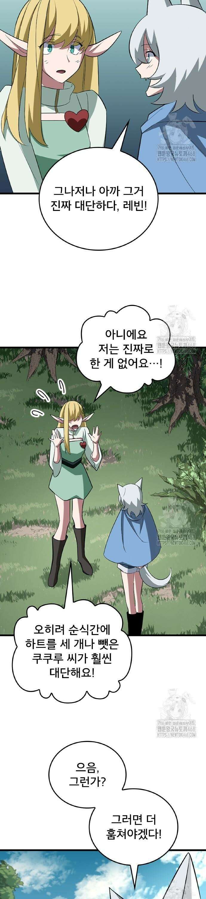 ???랭크 히든 장비 무쌍 44화 SSG① 7
