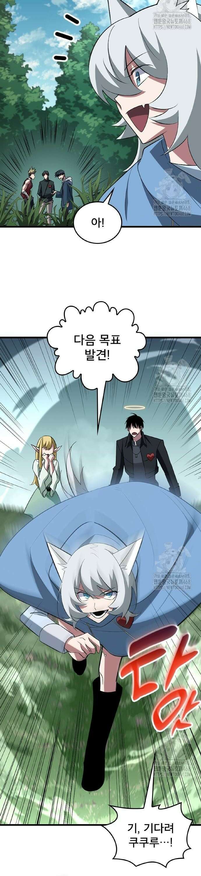 ???랭크 히든 장비 무쌍 44화 SSG① 8