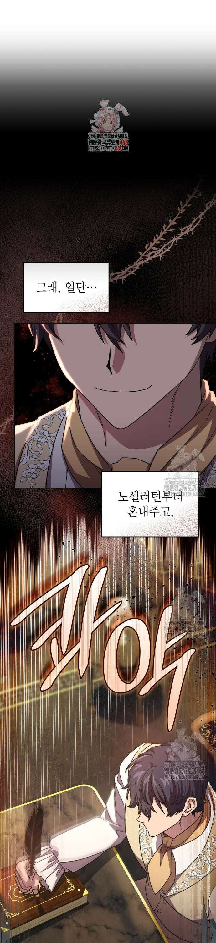 목표는 위자료입니다 22화 1