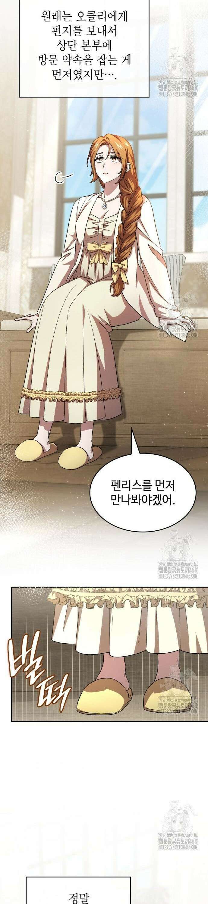 목표는 위자료입니다 22화 9