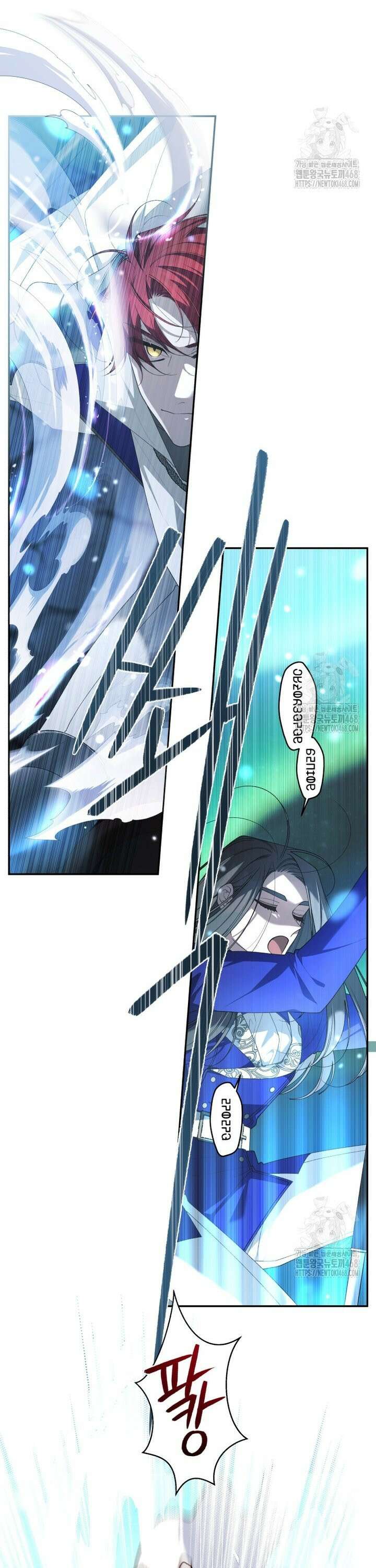 악녀가 길들인 짐승 85화 4