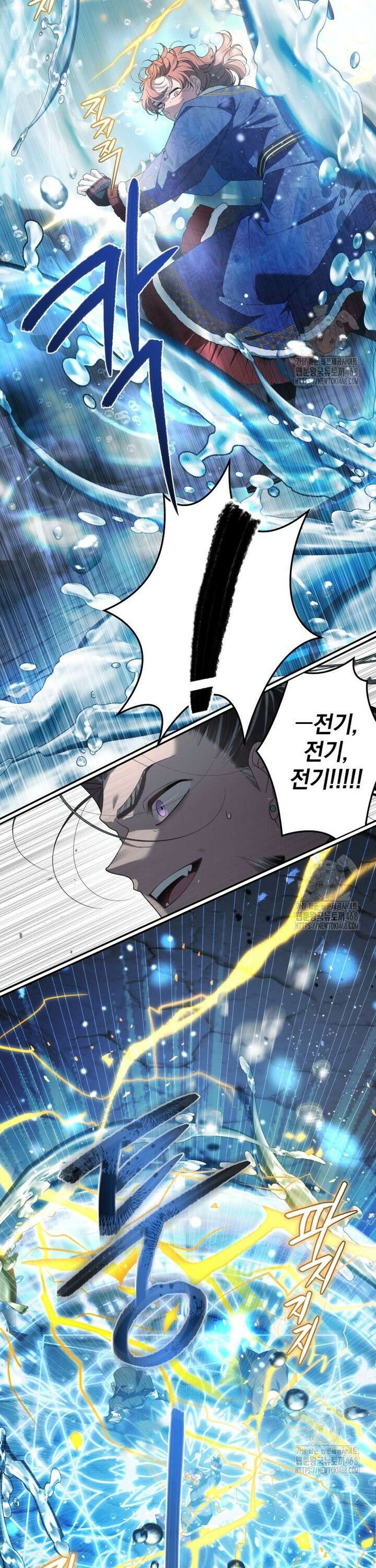 악녀가 길들인 짐승 85화 7