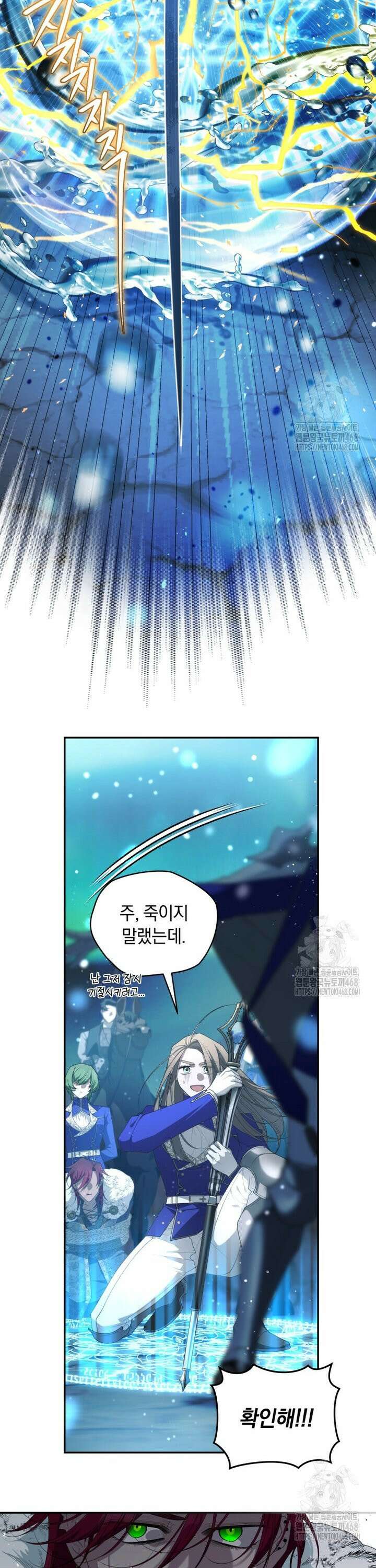 악녀가 길들인 짐승 85화 8