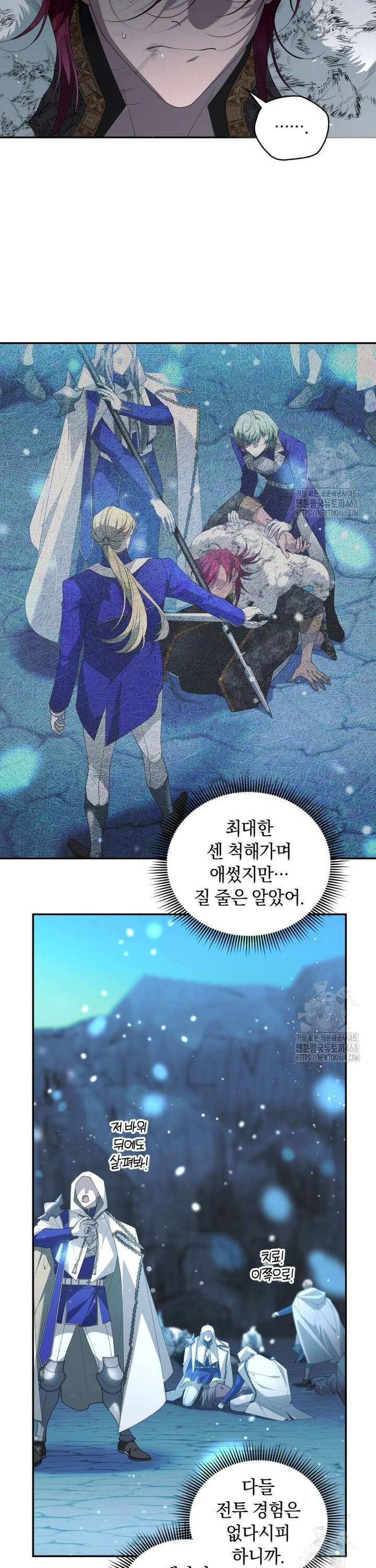 악녀가 길들인 짐승 85화 9