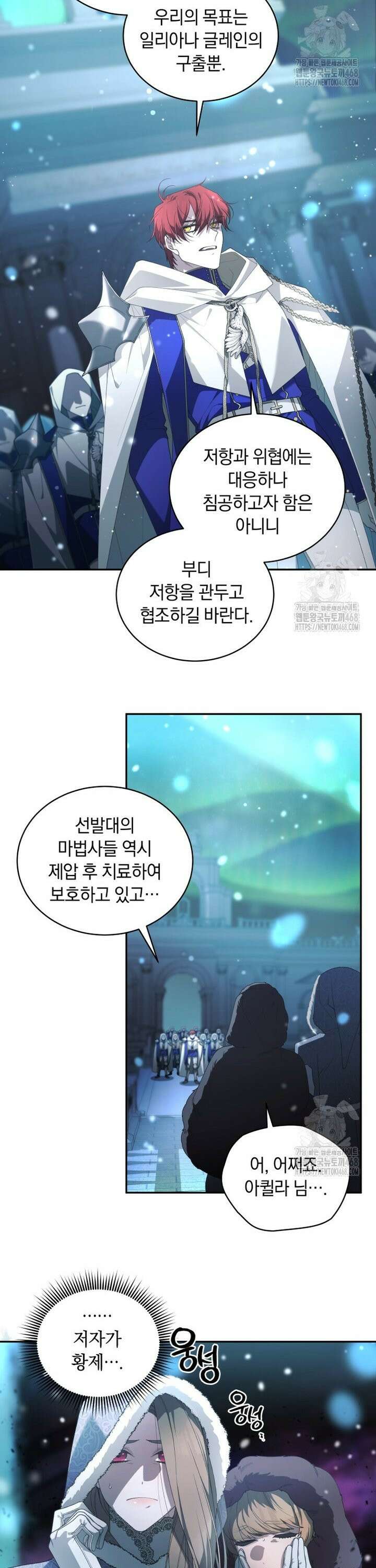 악녀가 길들인 짐승 85화 19
