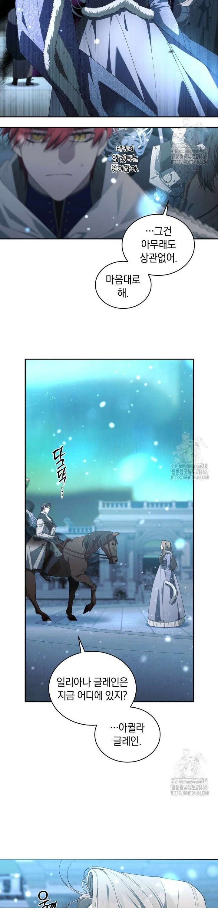 악녀가 길들인 짐승 85화 22