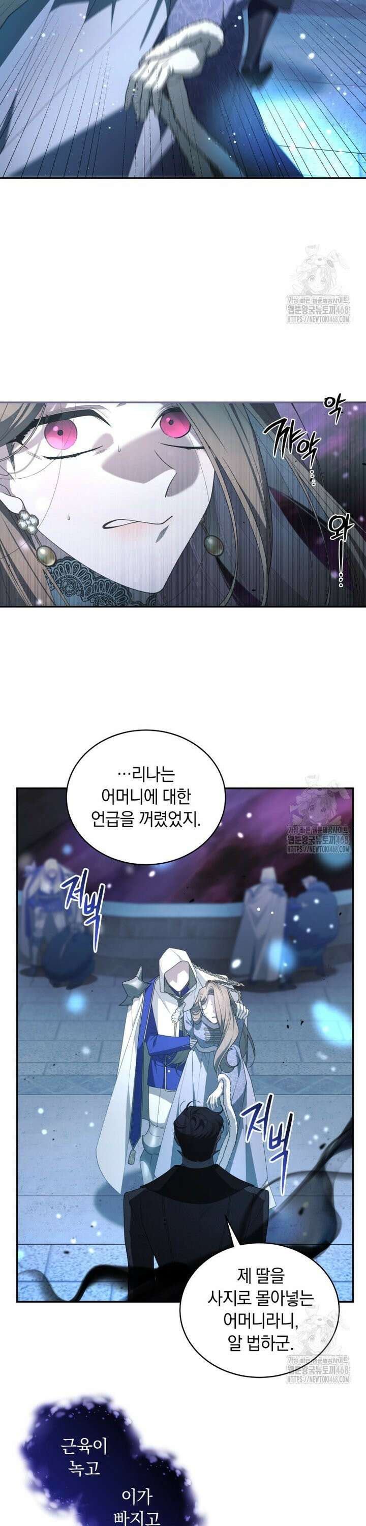악녀가 길들인 짐승 85화 31