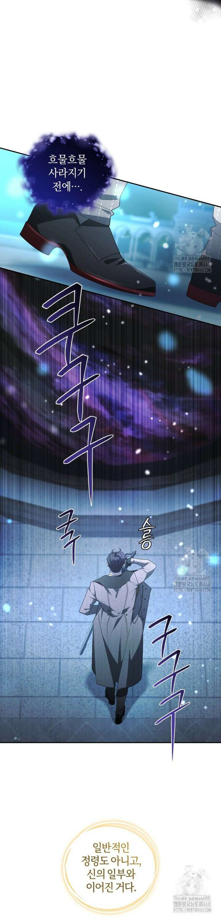 악녀가 길들인 짐승 85화 33