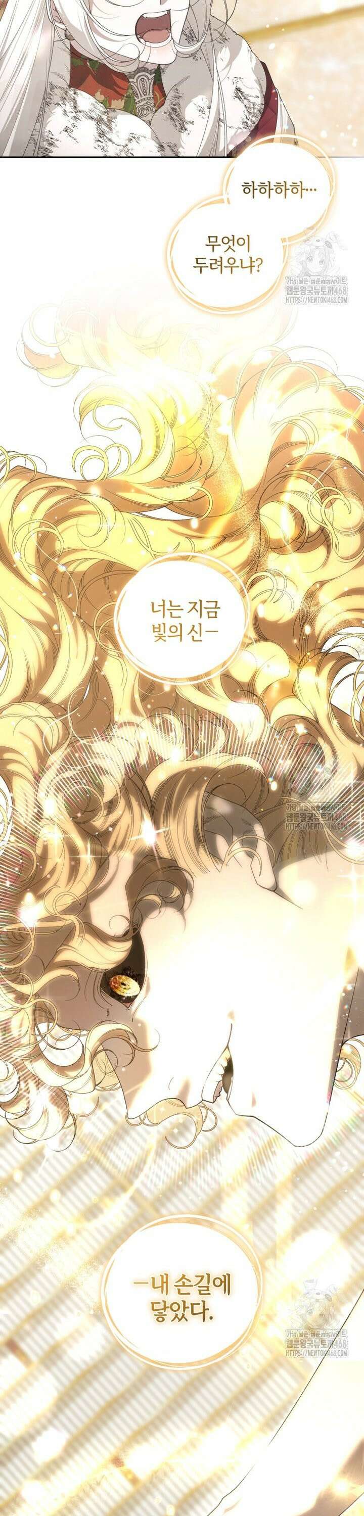 악녀가 길들인 짐승 85화 39