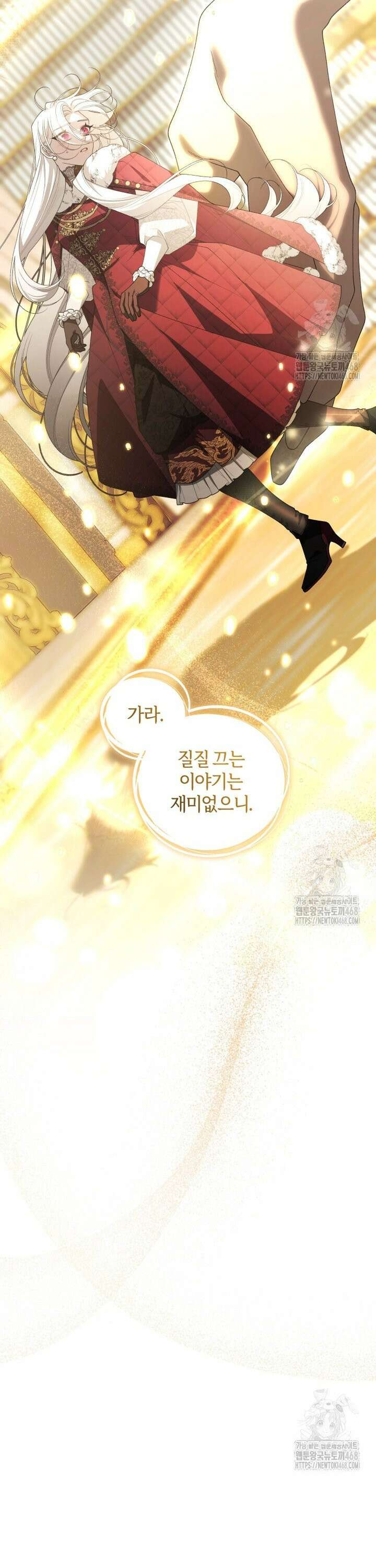악녀가 길들인 짐승 85화 40
