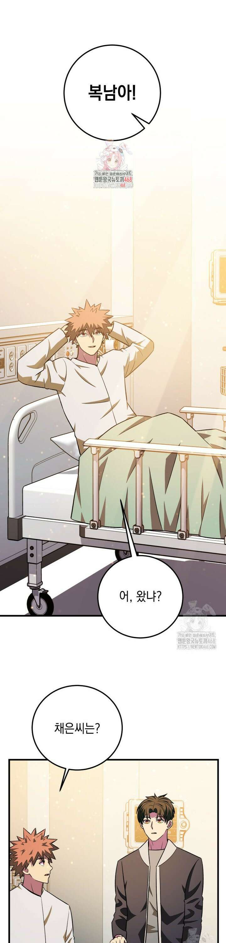 마력이 0.06인 내가 스킬레벨만으로 최강 헌터가 되어 새총의 위대함 28화 1