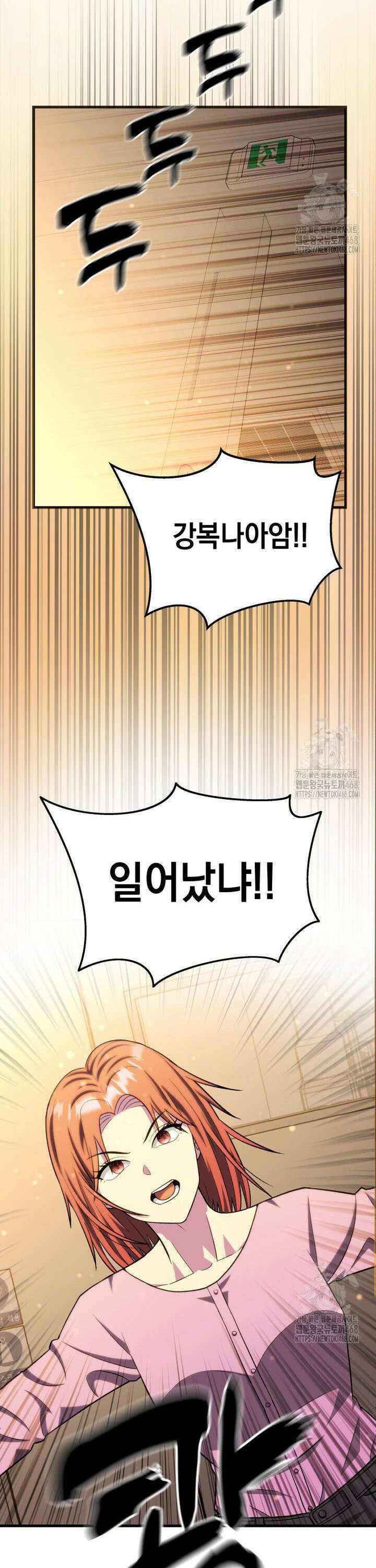 마력이 0.06인 내가 스킬레벨만으로 최강 헌터가 되어 새총의 위대함 28화 5