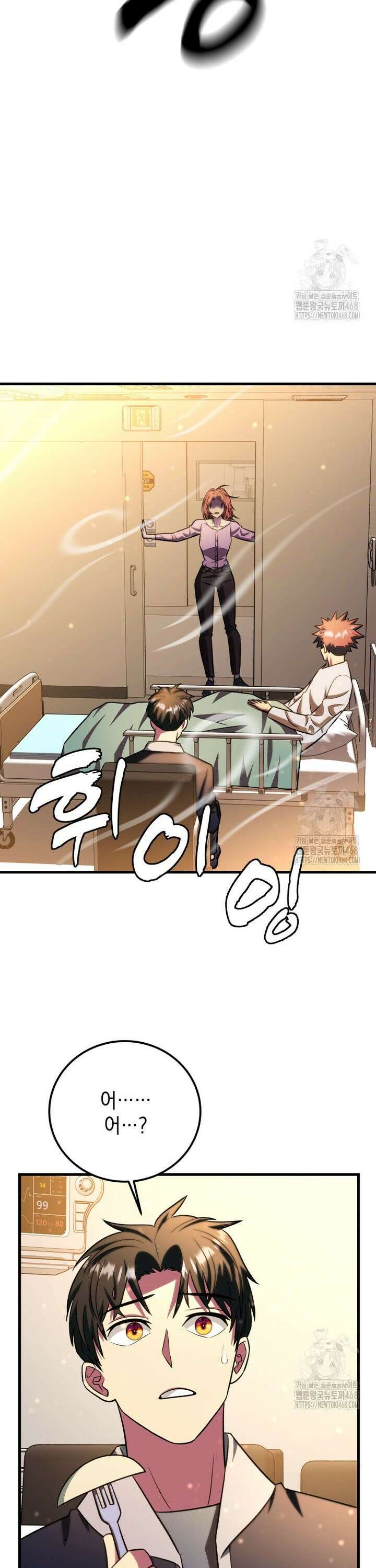 마력이 0.06인 내가 스킬레벨만으로 최강 헌터가 되어 새총의 위대함 28화 6