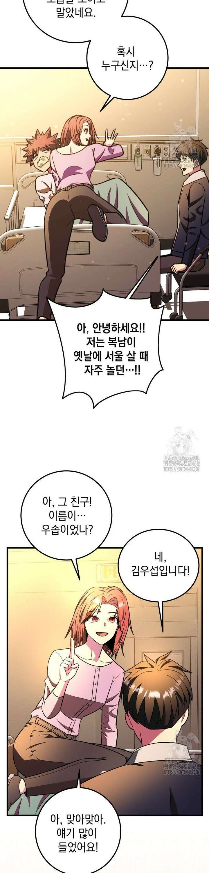 마력이 0.06인 내가 스킬레벨만으로 최강 헌터가 되어 새총의 위대함 28화 14