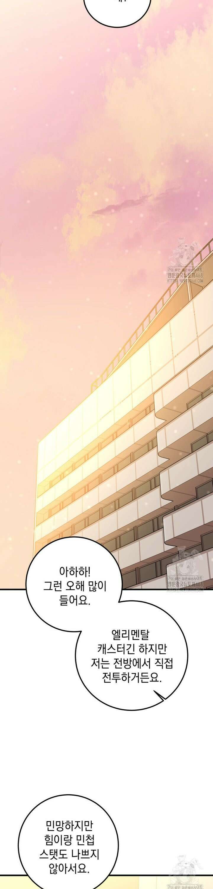 마력이 0.06인 내가 스킬레벨만으로 최강 헌터가 되어 새총의 위대함 28화 17