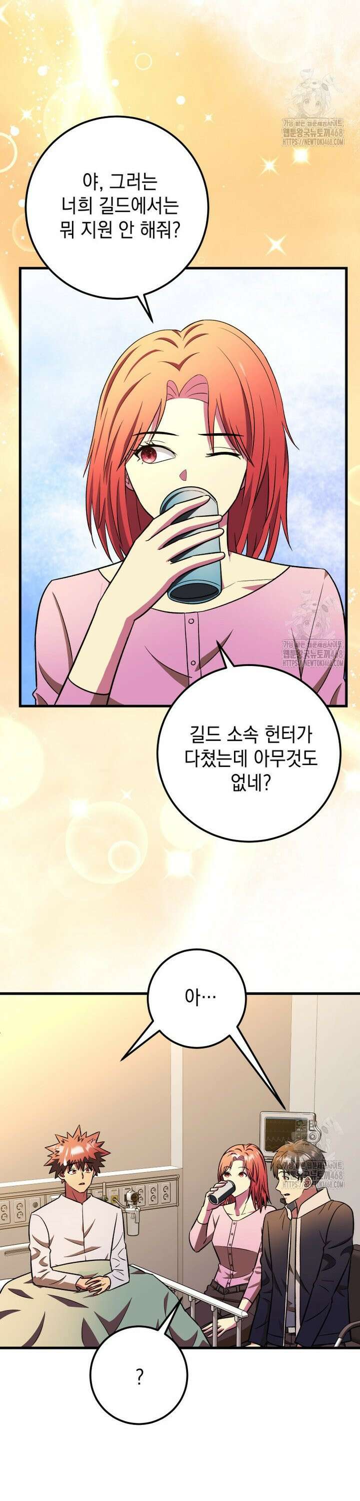 마력이 0.06인 내가 스킬레벨만으로 최강 헌터가 되어 새총의 위대함 28화 20